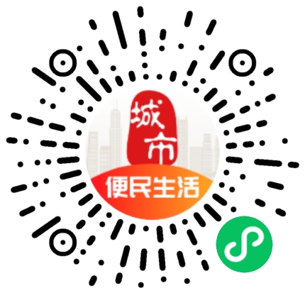家乡通便民小程序二维码
