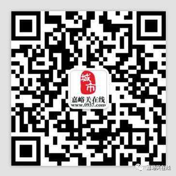 嘉峪关在线公众号二维码